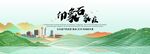 石家庄旅游节主视觉