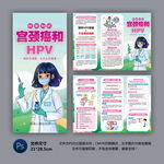 医院三折页 宫颈癌