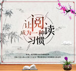 阅读
