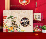 新年礼盒 年货包装
