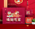 新年礼盒 年货包装
