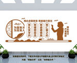 校园文化墙
