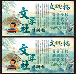经典文学展板