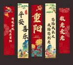重阳节挂布