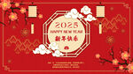 2025喜庆新年海报
