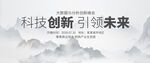 中国风科技背景