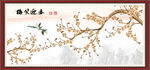 春迎笑梅