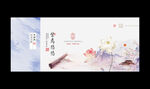 中国风