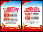 弘扬科学家精神