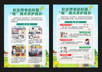 学校安全用电 