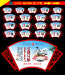 廉政文化