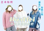 艺术纺织