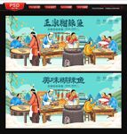 糊辣鱼