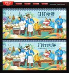 门钉肉饼