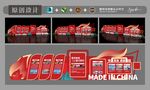 公司历程墙