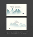 山水名片  