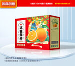 橙子包装 沃柑礼盒