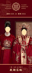 婚礼展架