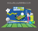 趣味运动会美陈