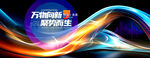 科技KV