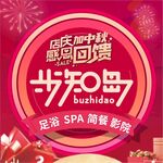 美团 店庆头像 