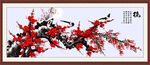 梅花