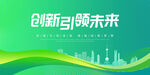绿色背景