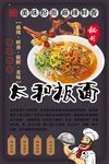 太和板面背景墙