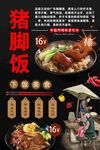 猪脚饭背景墙