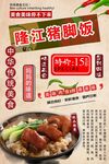 猪脚饭背景墙