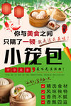 小笼包背景墙