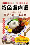 特色卤肉饭