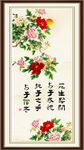 花开富贵