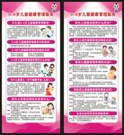 0至6岁儿童健康管理服务展架
