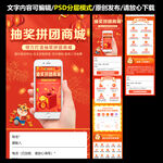 抽奖拼团小程序图片