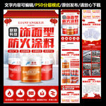 防火涂料图片