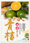 青桔