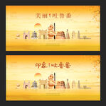 吐鲁番
