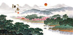 国画山水