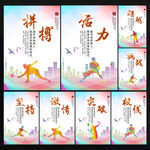 运动系列海报