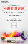 家具定制海报
