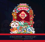 新年市集摊位布置