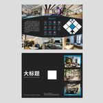 家装三折页