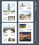 南京景点