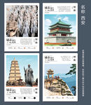 西安旅行