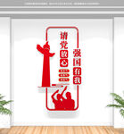 竖版校园党建文化墙