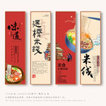 云南米线