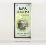 彩绘雨伞海报
