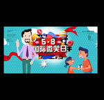 国际微笑日