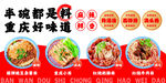 招牌豌杂面